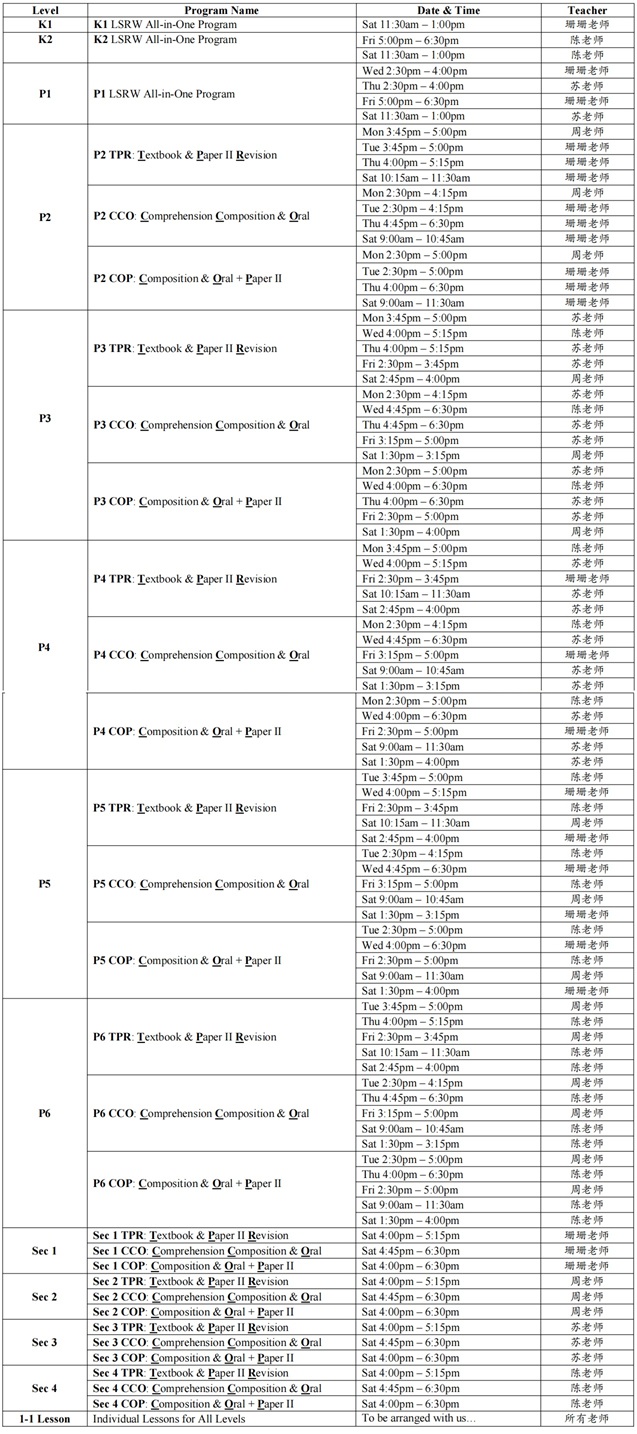 2027 weekly timetable