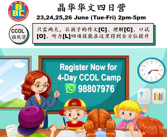 4-Day CCOL Camp poster