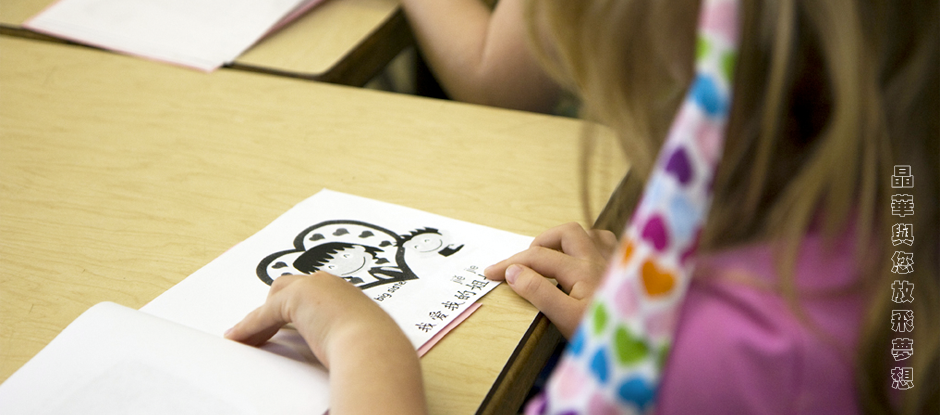 A child practising Chinese writing